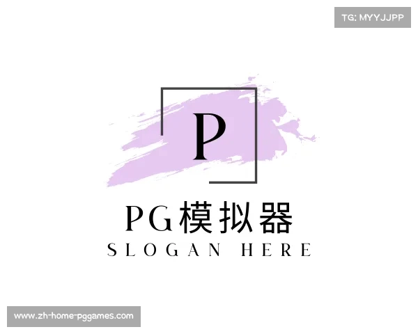 知道PG模拟器